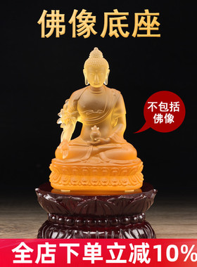 仿红木莲花底座玻璃钢座佛像底座垫座托座半圆型观音莲台佛具用品