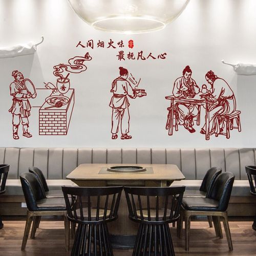 中式餐厅装饰墙贴饭店包厢酒馆中餐创意古典人物自粘防水墙壁贴画