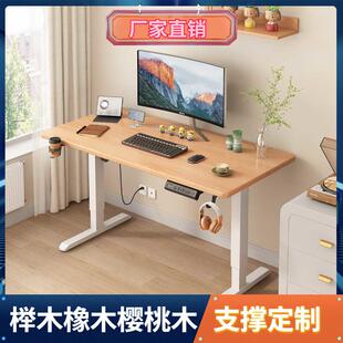 纯实木智能升降桌电动吧台儿童学习桌可调节手摇写字桌可定制桌面