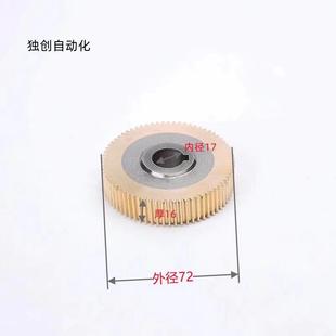 6516多轴攻牙机电动攻丝机铜涡轮铜齿轮配件GT1 4508 203全铜蜗轮