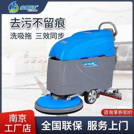 宝斯洁手推式洗地机工业工厂车间商场物业商用洗拖一体电动洗地车