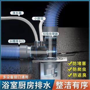 厨房下水管三通接头过滤器水槽洗碗机排水前置净水器多功能分水器