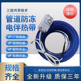 家用220V自来水管道防冻解太阳能电热带自控恒温伴热带阻燃加热器