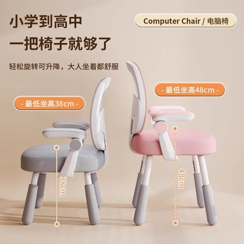 儿童学习椅学生座椅家用调节升降书桌办公椅子矫正坐姿专用靠背椅