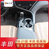 桃木碳纤维内饰贴件防刮防掉漆风口 右驾驶凯美瑞改装 21款 新款