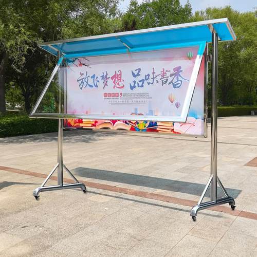 不锈钢宣传栏公示栏户外移动液压橱窗公告栏落地式广告牌展架展板