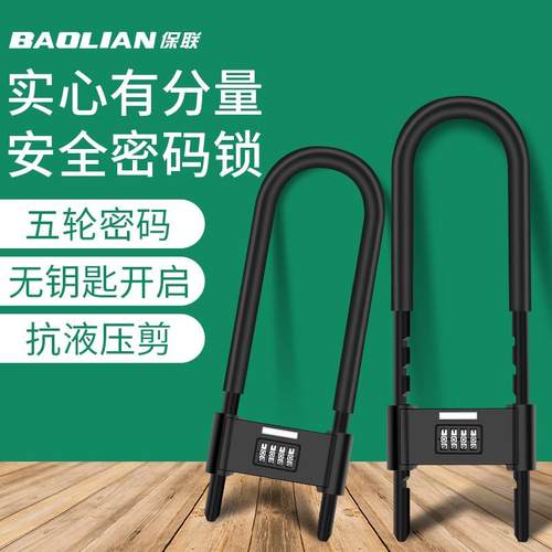 密码锁挂锁玻璃门防水防锈u形锁门锁u型锁具家用加长密码防盗
