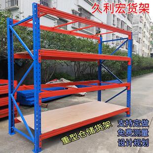 重型货架大型仓储加厚高位库板材承重1000kg123吨布匹定做久利宏
