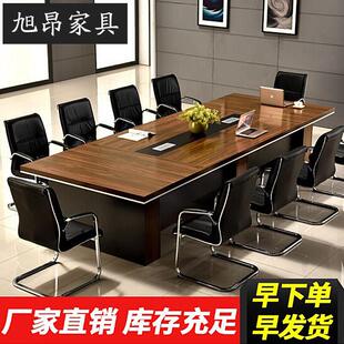 会客接待办公会议桌子长方形简易会议桌长桌8人位简约现代培训桌