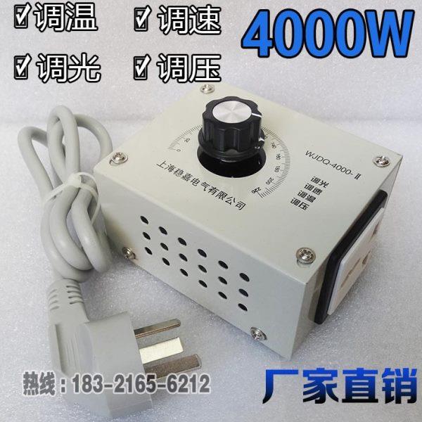 4000W调速器 风机风扇调速开关 电动工具调速器 交流220V调温开关