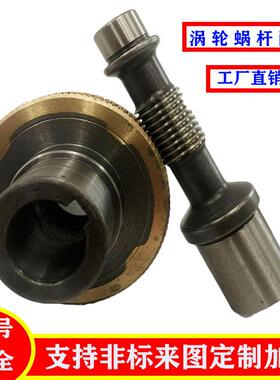 nmrv涡轮蜗杆减速机配件齿轮30 40 50 63 75 90 110 130 150非标