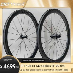 0011Cycle 制动器25钢杆中心锁定自行车碳刀超轻T1100碳 R1盘式