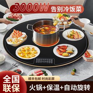 家用饭菜保温板3000W大功率火锅自动旋转暖菜板圆形桌面加热转盘