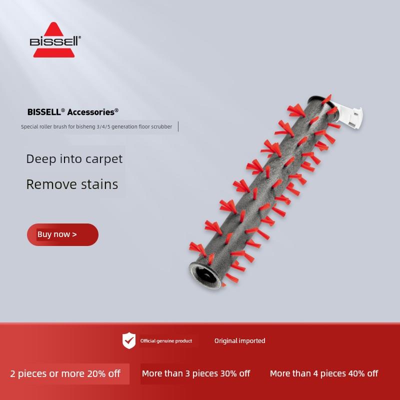 【配件】Biseell 3/4/5代地板洗涤器专用地毯滚筒刷2786F