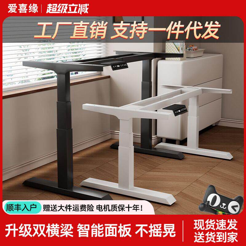 电动升降桌腿家用书桌学习桌智能可升降支架电脑桌办公桌电竞桌子