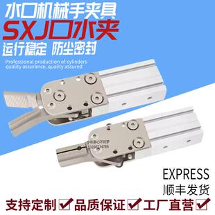 机械手夹具配件大全夹子气动水口夹夹爪2015d/S注塑机1615d斜臂抓