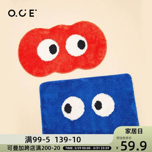 OCE进门入户地垫浴室脚垫卫生间吸水门垫防滑地毯异形看对眼系列