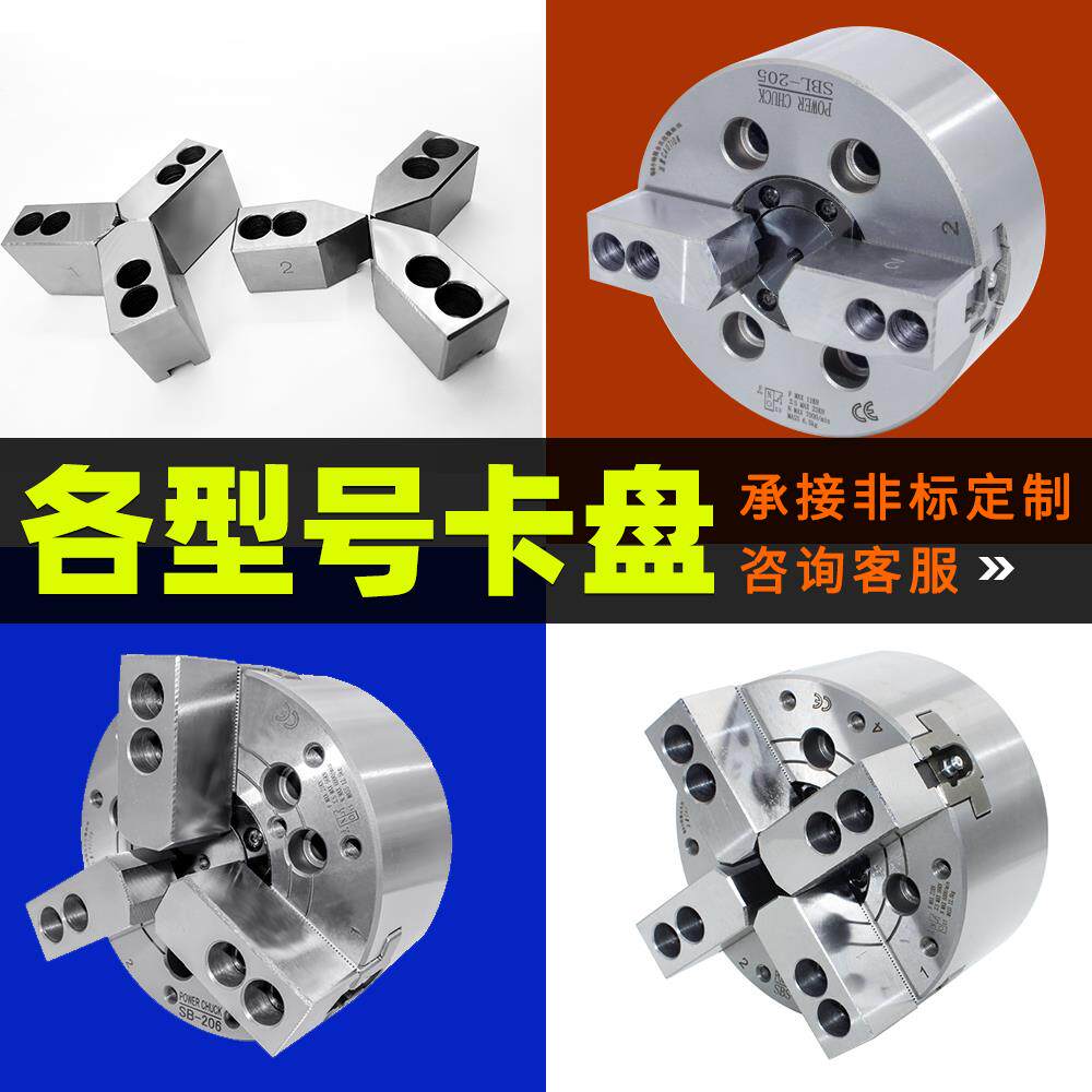 200卡盘三爪二四爪抓数控车床8 4 5 6 10寸液压手动卡盘东莞厂家