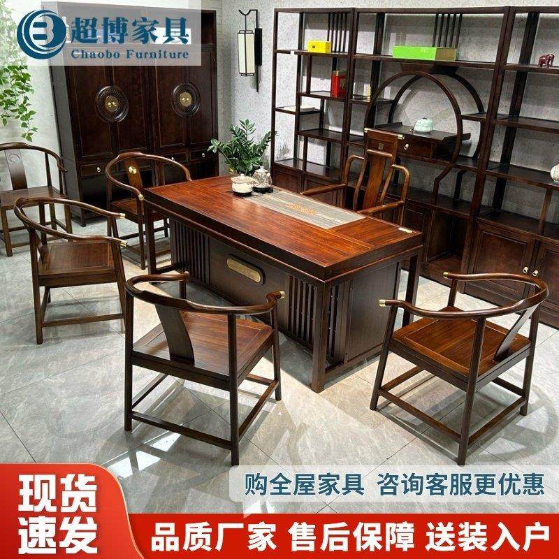乌金木实木茶桌椅组合新中式办公室家用喝茶功夫泡茶台现代简约,住宅家具,家用茶台/茶桌,淘宝优惠券,粉丝福利购,淘宝优惠卷