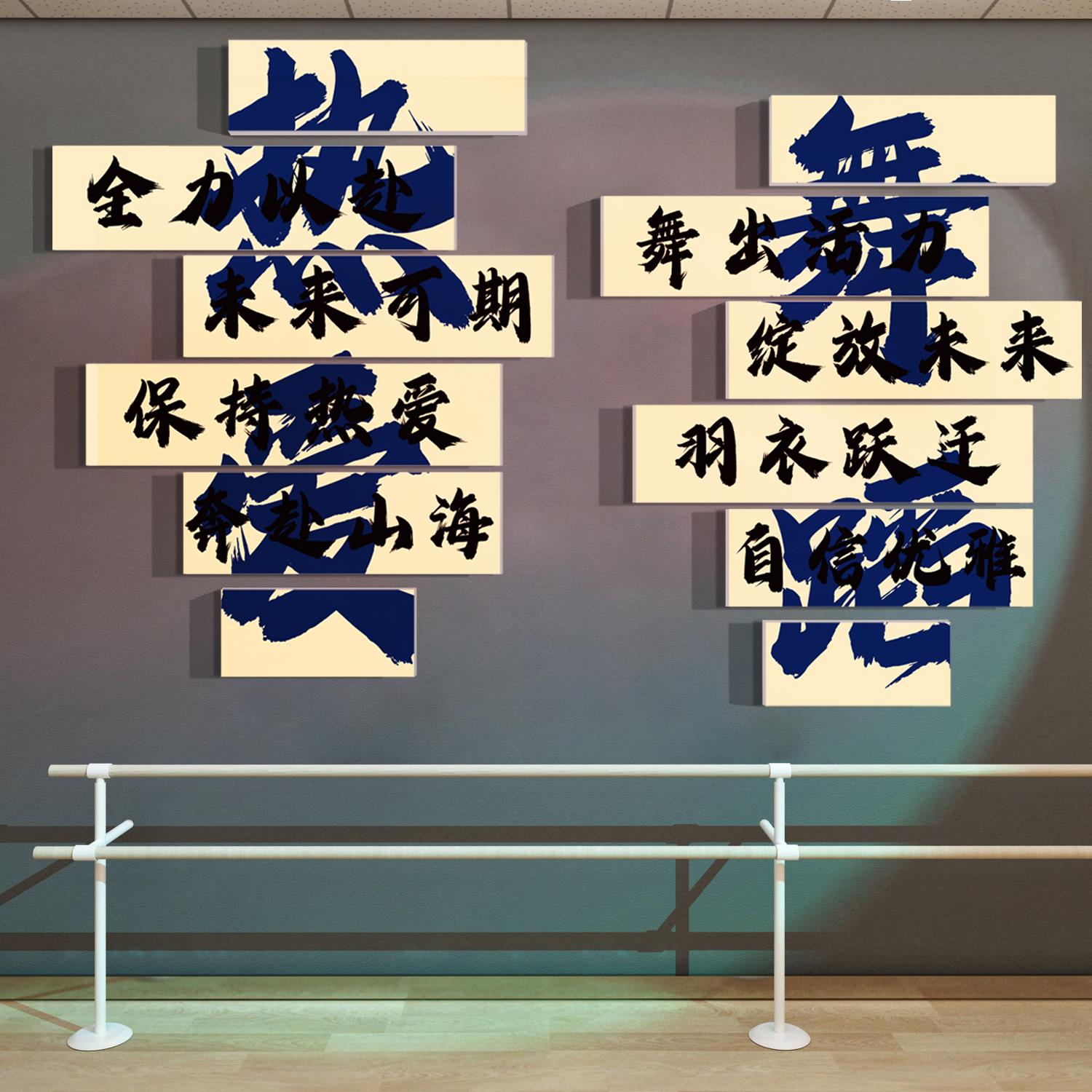 舞蹈房墙面装饰网红街舞教室布置艺术培训机构文化背景打卡拍照区