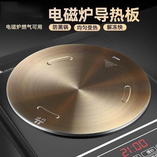电磁炉导磁板导热板专用砂锅导热片加热板玻璃锅不锈钢厨房导热盘
