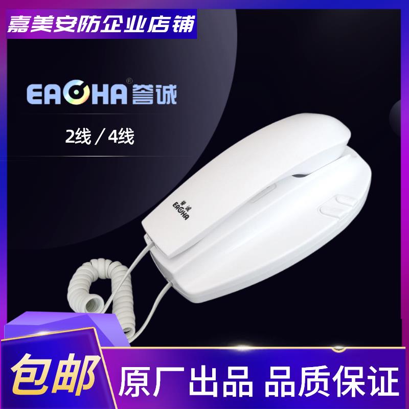 誉诚楼宇对讲非可视语音家用2线电话机开锁门铃门禁正品推荐