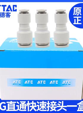 亚德客变径直通气动软管快速快插接头APG6-4 8-6 8-4 10-6 10-8