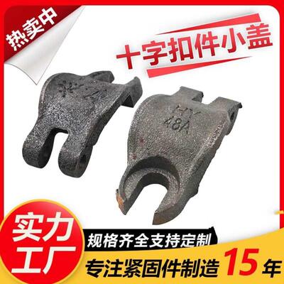 扣件小盖板 扣件小叶片盖叶子瓦盖子48脚手架建筑配件