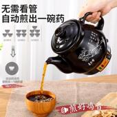煲药快煮壶陶瓷电子中药煲全自动中药煎药壶家用插电煎中医砂锅熬