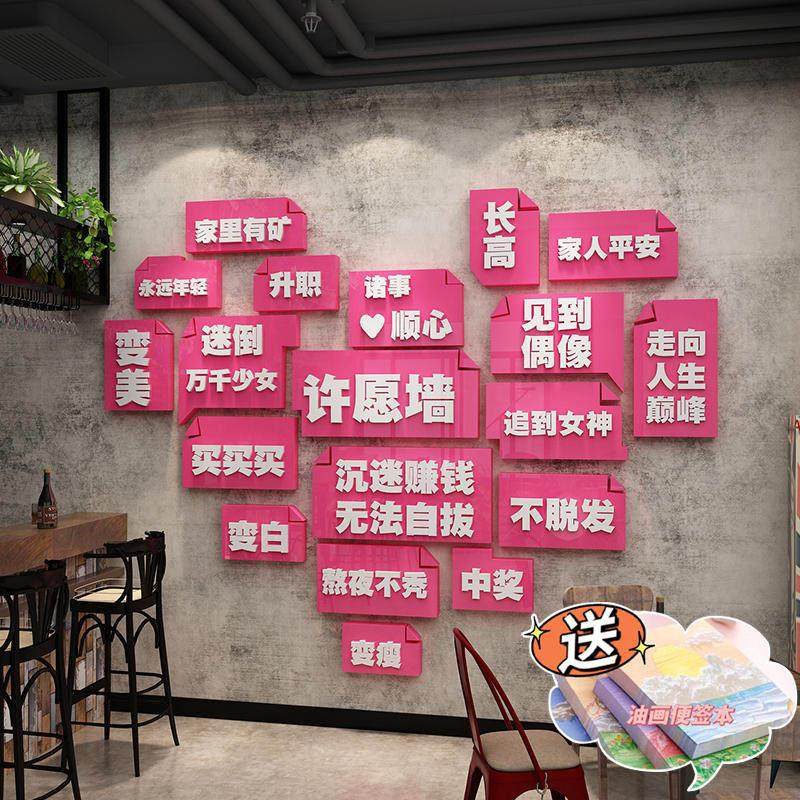网红打卡拍照区布置清吧小酒馆装饰场造景许愿墙面烧烤创意工业风,家居饰品,文化墙贴,淘宝优惠券,粉丝福利购,淘宝优惠卷