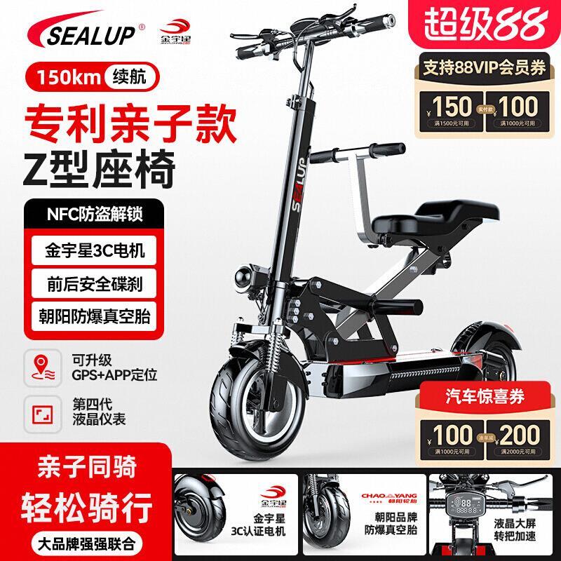 希洛普 亲子车 电动滑板车坐骑车迷你折叠电动车代步车小型电瓶车