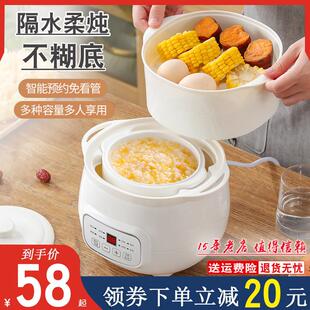 免看管隔水炖电炖锅电炖盅宝宝煮粥锅婴儿辅食锅电煮锅煲汤锅家用