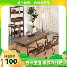 忘言新中式茶桌椅组合全实木北美黑胡桃木禅意茶台茶几茶室桌子