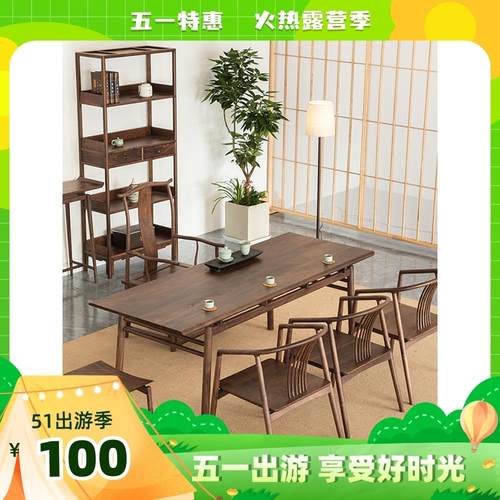 忘言新中式茶桌椅组合全实木北美黑胡桃木禅意茶台茶几茶室桌子