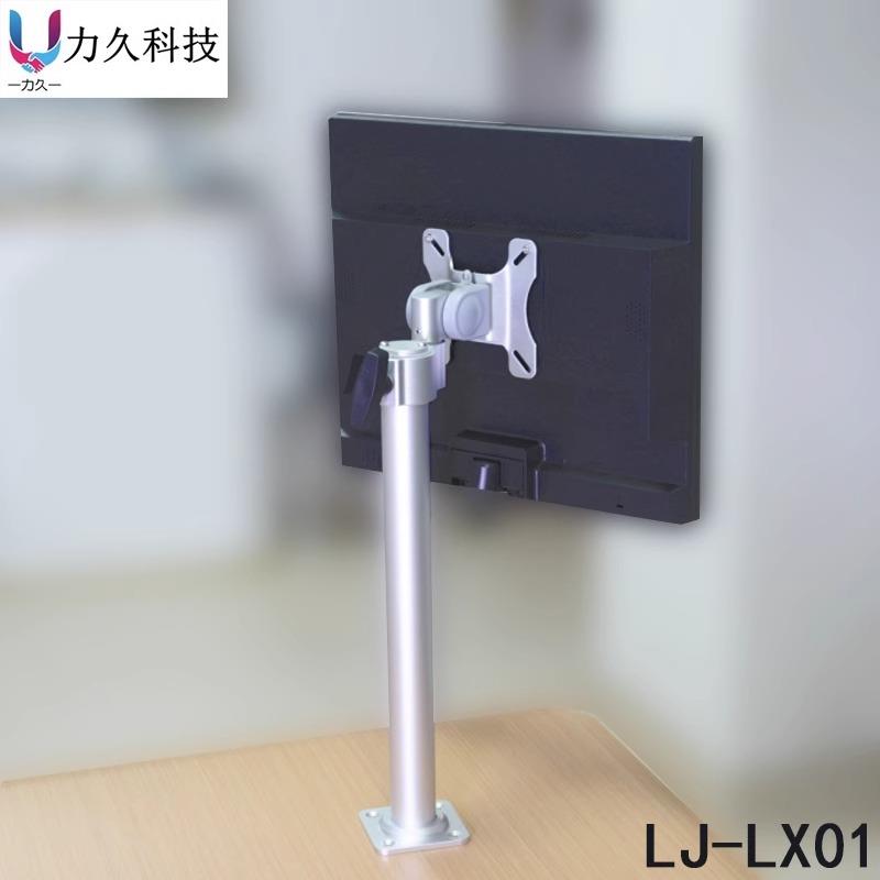 38系LX0104可走线功能桌面伸缩银色铝合金旋转电脑液晶显示器支架