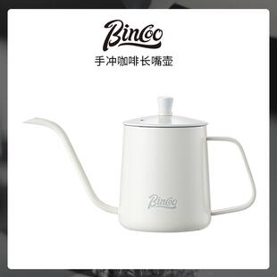 咖啡过滤杯细口壶家用咖啡器具挂耳长嘴水壶 Bincoo手冲咖啡壶套装