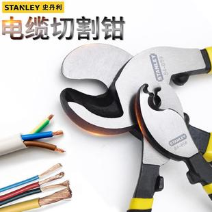史丹利电缆剪小号电线剪钳剪线钳多功能断线钳电工电缆钳大电工剪