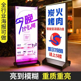 立式灯箱广告牌店双面发光移动落地充电led卡布软膜广告灯箱