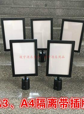 黑色广告横牌机场插牌围栏指示水牌A3A4插牌隔离带一米线栏杆插牌