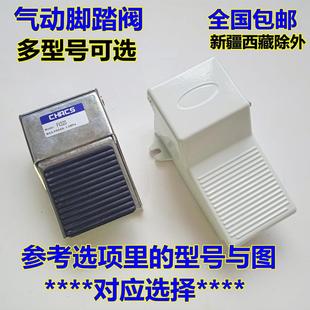 气动脚踏阀FV420脚蹬脚踩阀FV320气源气缸控制器开关4F210 促销