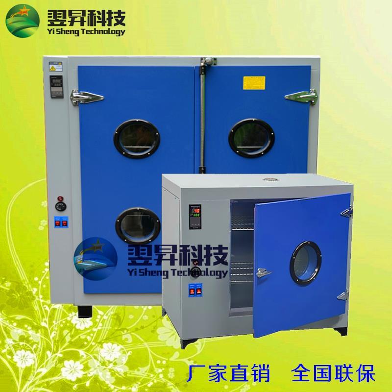 YS-640A工业鼓风烤箱恒温烤箱 高温老化测试箱干燥箱电子产品烘箱