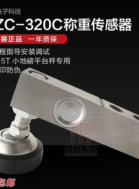 广测YZC-320C称重感测器3吨电子小地磅平台秤320-5T地磅称重配件