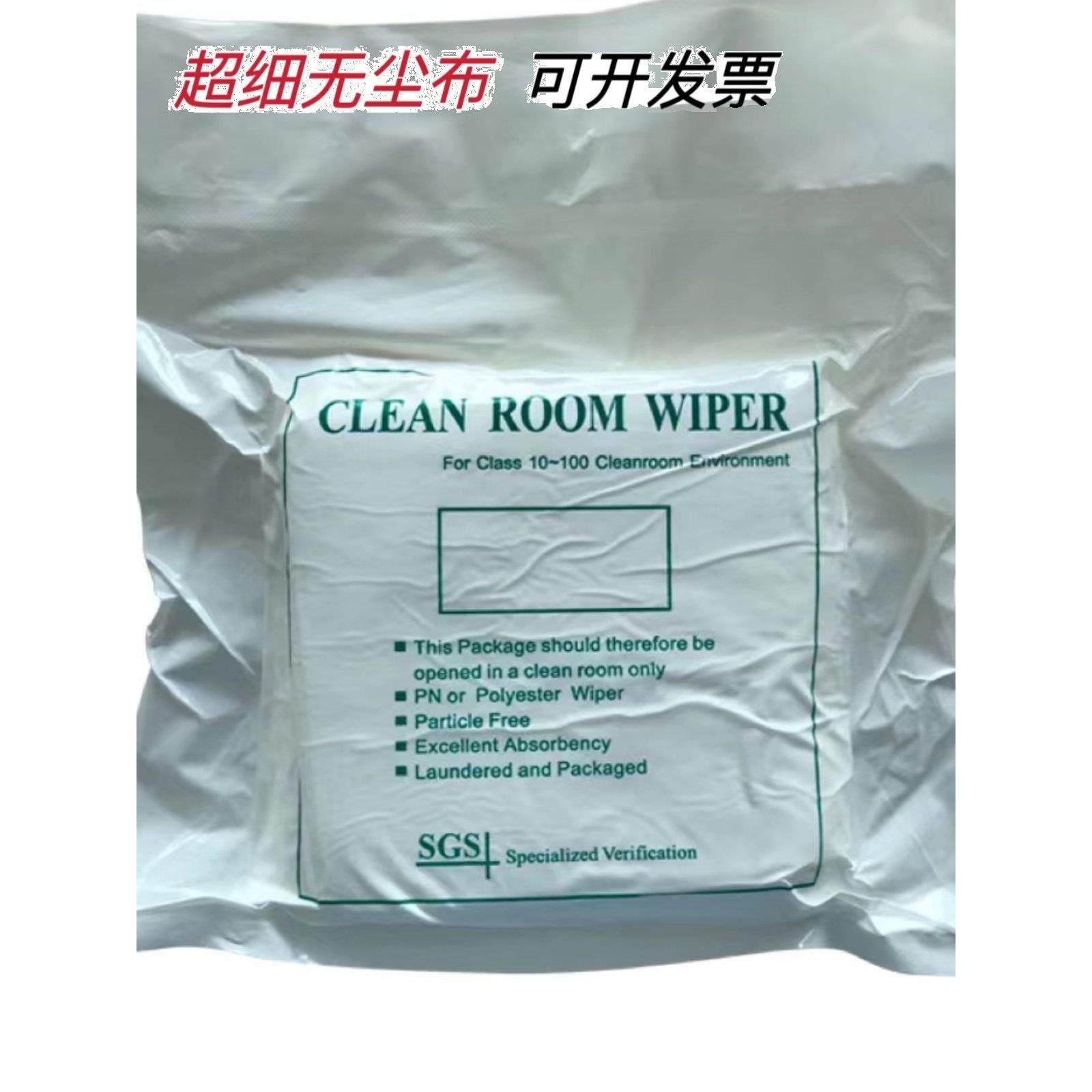 超细纤维无尘布净化车间实验室手机屏幕擦拭布喷头工业清洁除尘布,标准件/零部件/工业耗材,无尘纸/无尘布,淘宝优惠券,粉丝福利购,淘宝优惠卷
