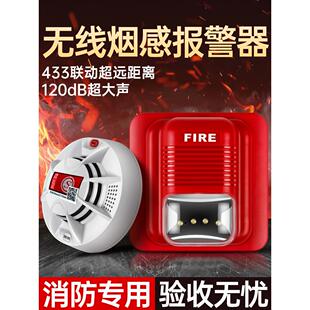 无线烟感报警器消防专用火灾报警控制器烟雾感应器工厂火警警报器