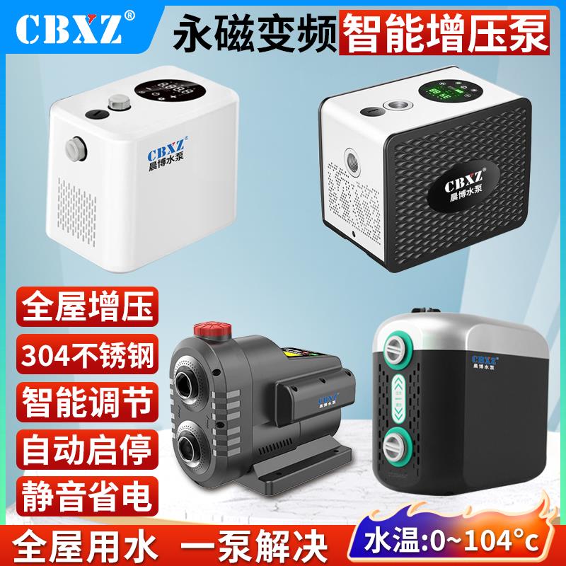 永磁变频增压泵家用全自动静音全屋自来水热水器智能加压恒压水泵