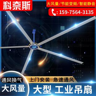 大型工业风扇工厂车间仓库大吊扇大功率7.3米超大强力永磁大风扇