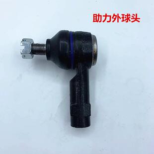 长安CX20方向机球头横拉杆球头外球头奔奔液压转向助力小球头配件