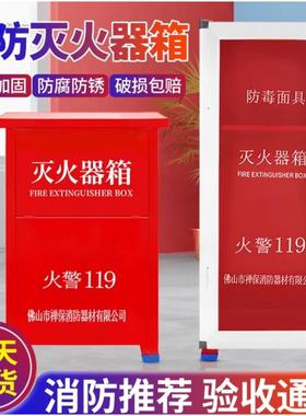 灭火器箱子4kg2只装组合套餐 2/3/4/5/4kg灭火箱家用店用消防器材