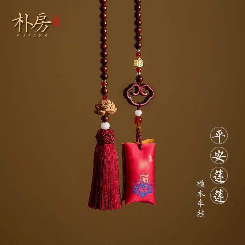 朴房香囊福袋汽车挂件男女平安车内挂饰车载吊坠装饰品可打开