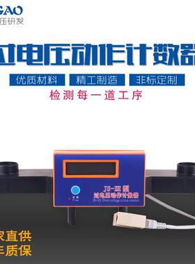 铭高TBP-B-7.6/131液晶动作计数器JS-W计数器 过电压保护器10KV